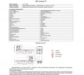 Специализированный, автомобиль - , Идентификационный номер: LZGJX4V6XPX017824, принадлежащий Продавцу на праве собственности, что подтверждается Договором купли-продажи № ОВ/Ф-286155-02-01-С-01 от 19.04.2023 г.